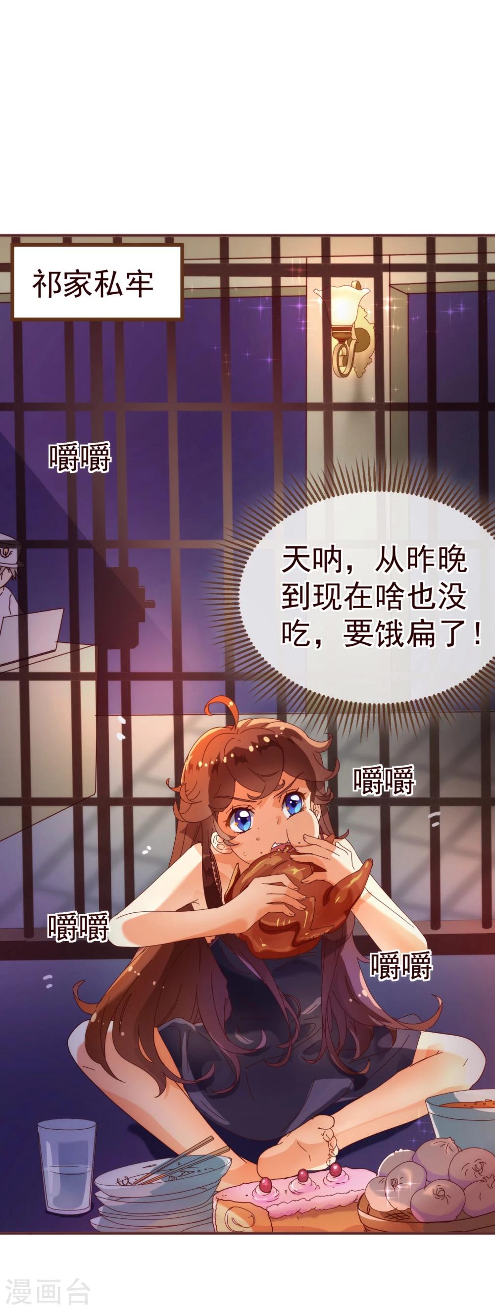 《纯真总裁宠萌妻》漫画最新章节第13话 监牢免费下拉式在线观看章节第【14】张图片