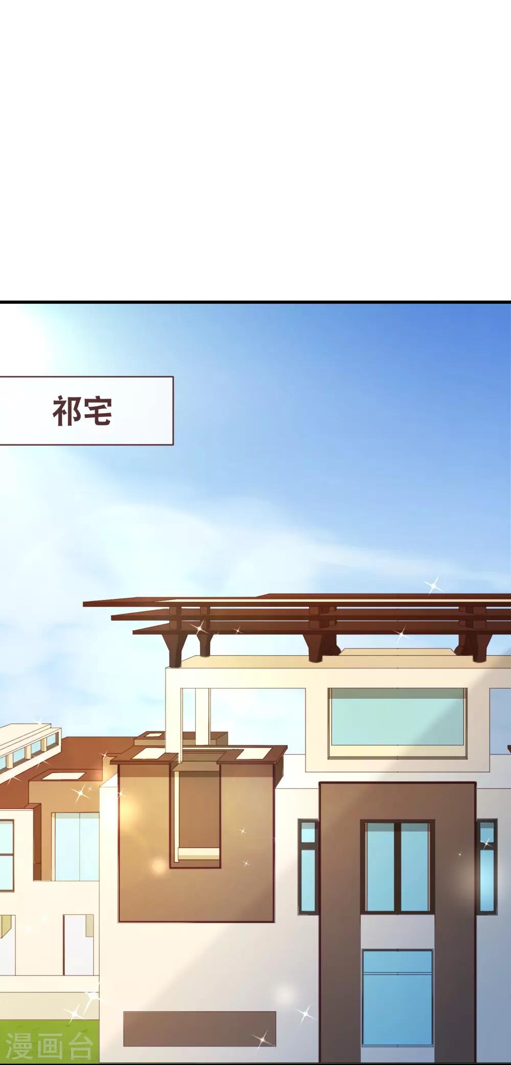 《纯真总裁宠萌妻》漫画最新章节第119话 牵挂免费下拉式在线观看章节第【3】张图片