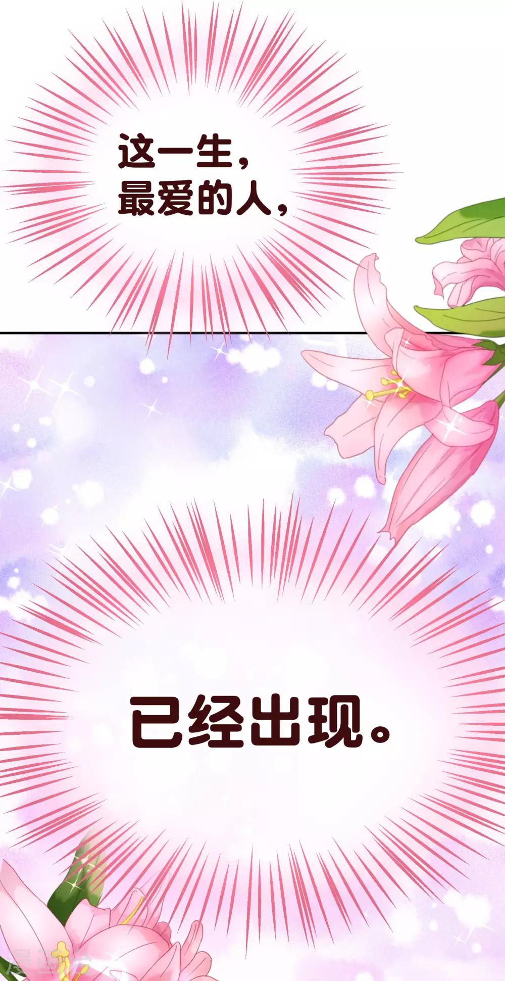 《纯真总裁宠萌妻》漫画最新章节第120话 情意免费下拉式在线观看章节第【19】张图片