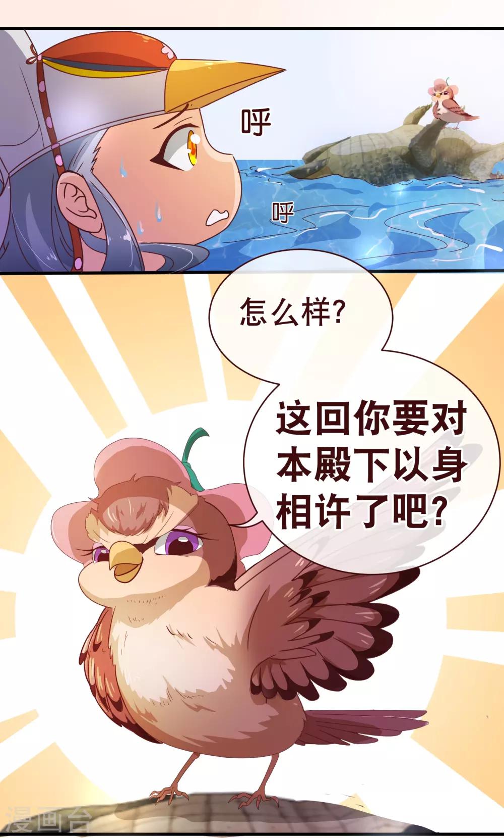 《纯真总裁宠萌妻》漫画最新章节第121话 刺杀免费下拉式在线观看章节第【10】张图片