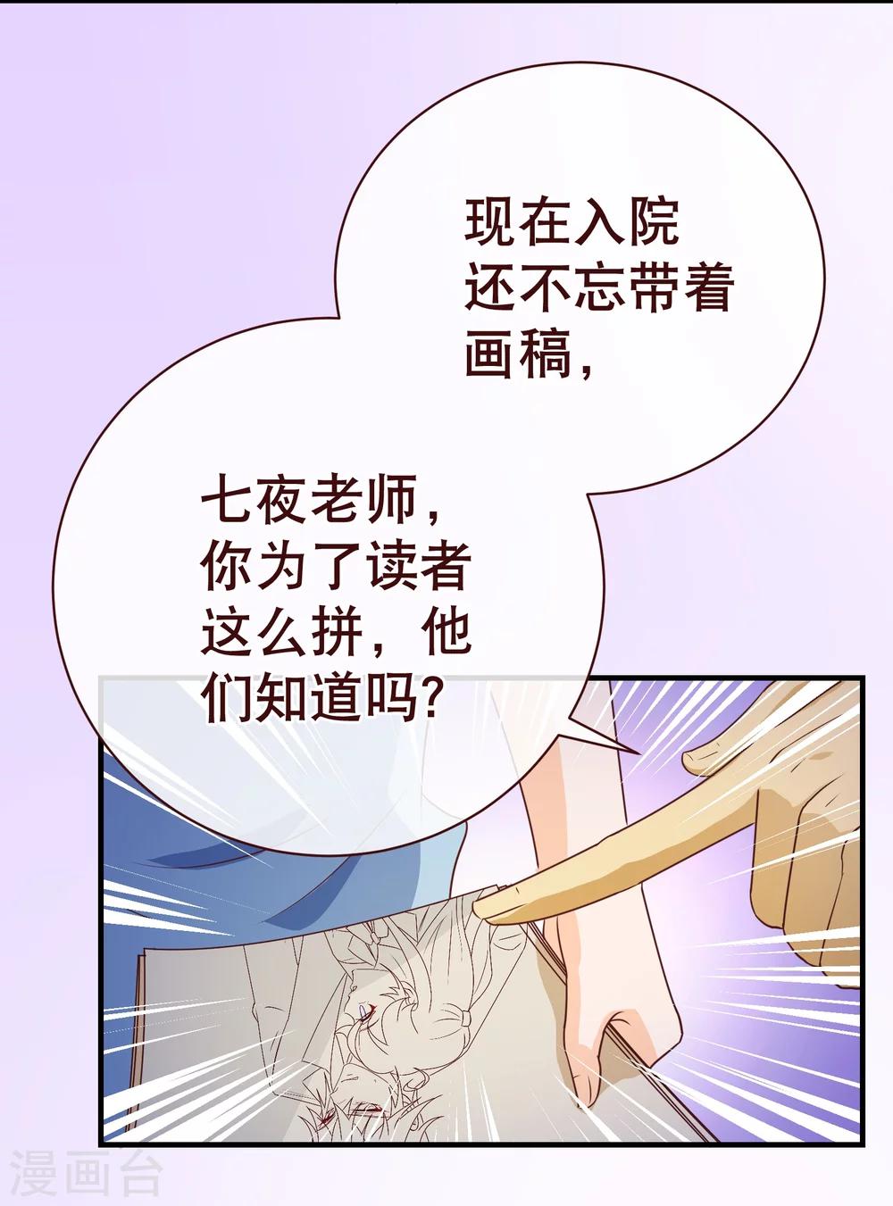 《纯真总裁宠萌妻》漫画最新章节第123话 第一季终免费下拉式在线观看章节第【19】张图片