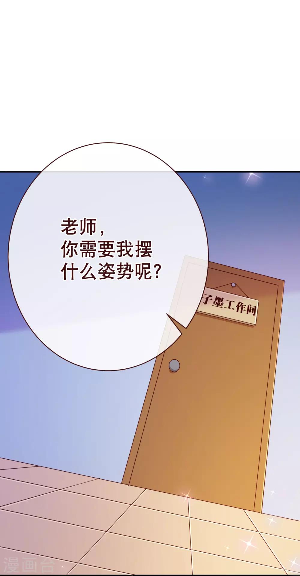 《纯真总裁宠萌妻》漫画最新章节第2季1话 褪去免费下拉式在线观看章节第【12】张图片