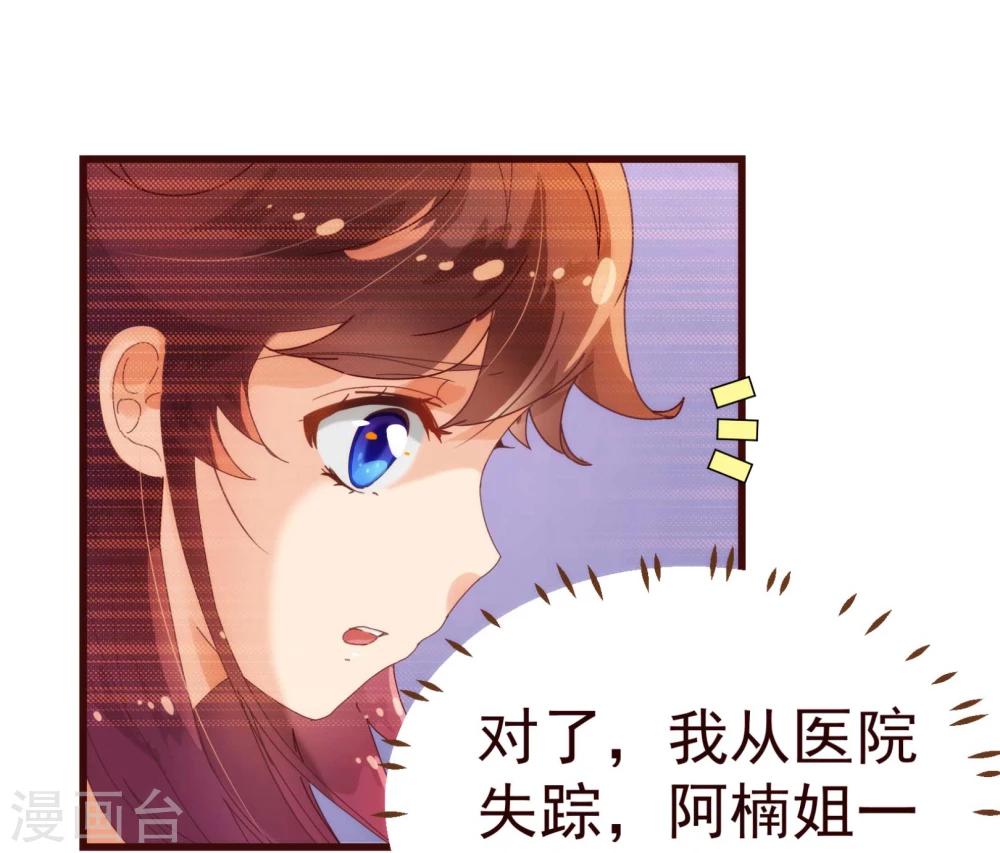 《纯真总裁宠萌妻》漫画最新章节第14话 作者免费下拉式在线观看章节第【11】张图片