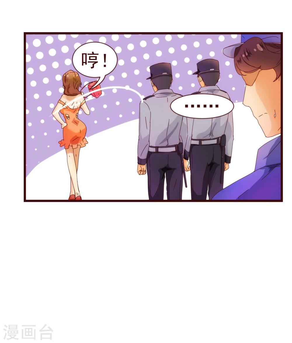 《纯真总裁宠萌妻》漫画最新章节第14话 作者免费下拉式在线观看章节第【15】张图片