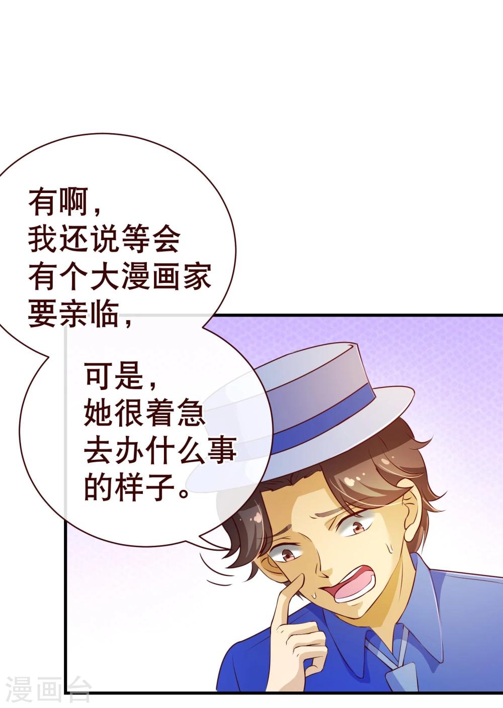 《纯真总裁宠萌妻》漫画最新章节第2季5话 错过免费下拉式在线观看章节第【14】张图片