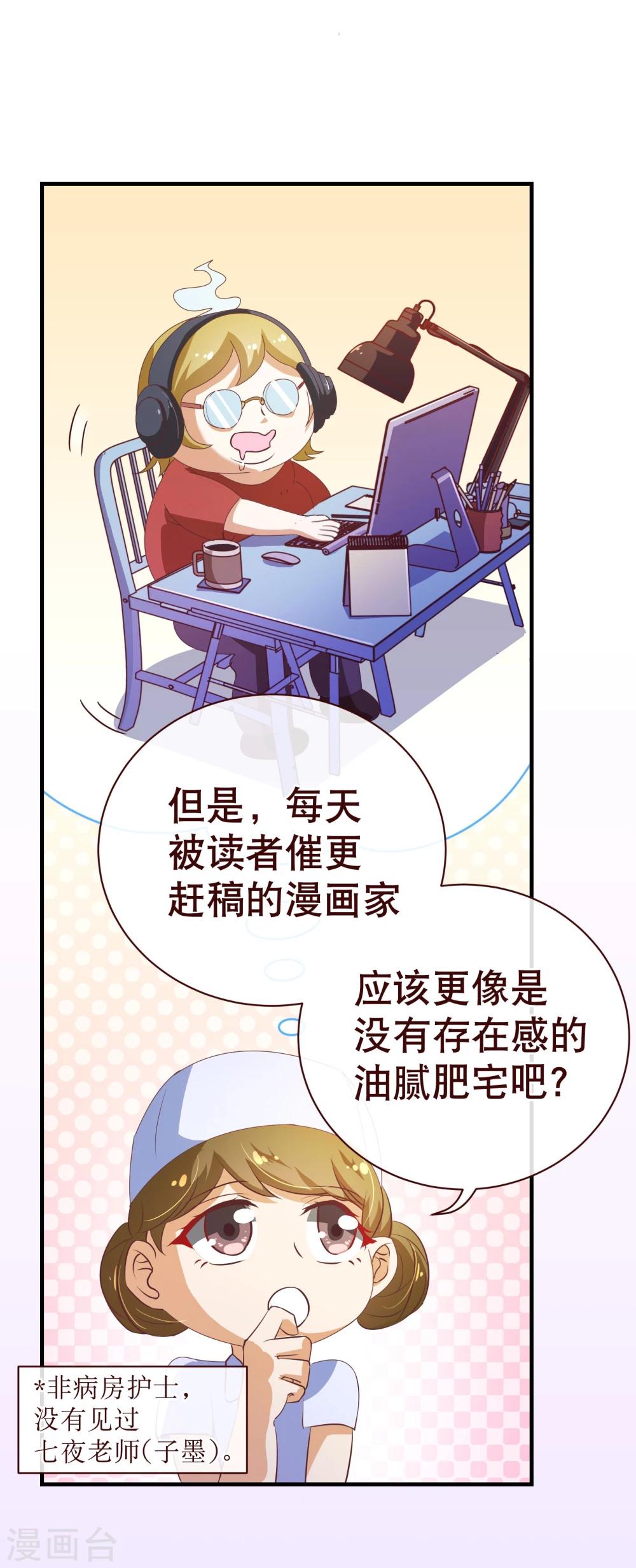 《纯真总裁宠萌妻》漫画最新章节第2季6话 相遇免费下拉式在线观看章节第【14】张图片