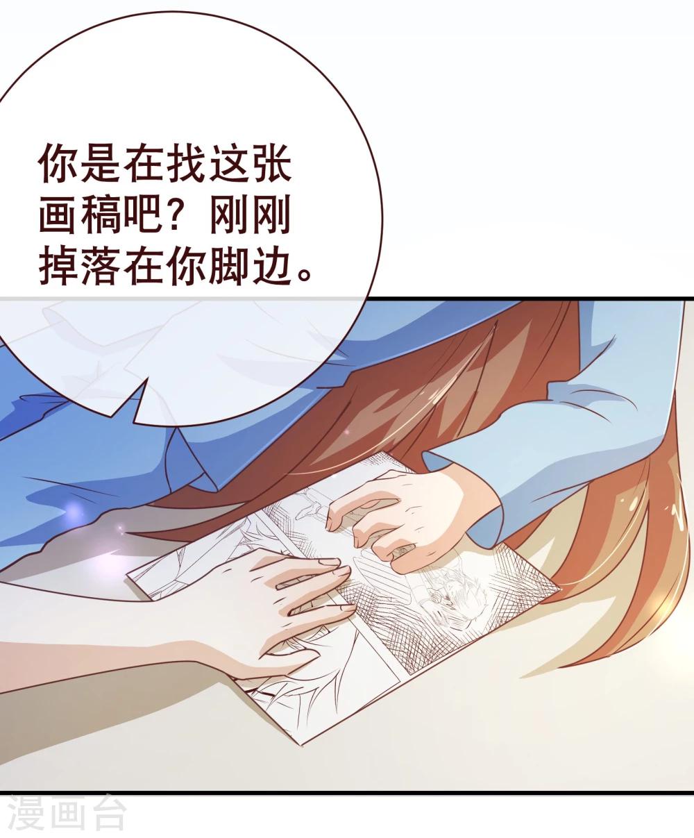 《纯真总裁宠萌妻》漫画最新章节第2季6话 相遇免费下拉式在线观看章节第【6】张图片