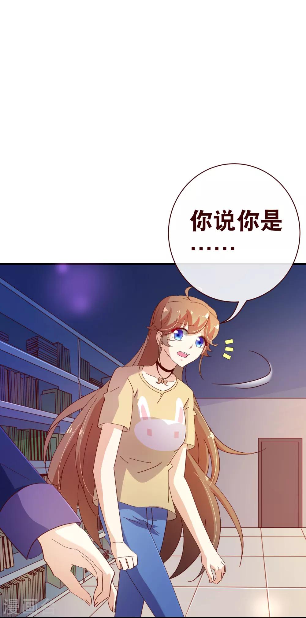 《纯真总裁宠萌妻》漫画最新章节第2季8话 绽放免费下拉式在线观看章节第【4】张图片