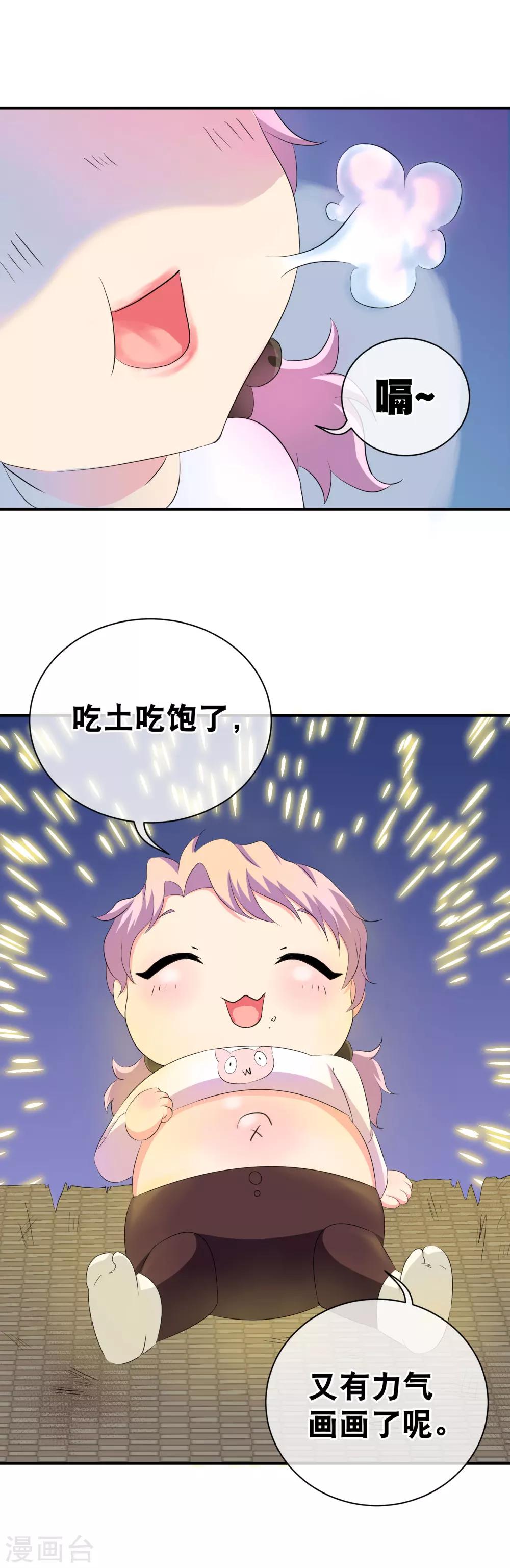 《纯真总裁宠萌妻》漫画最新章节你愿意为梦想付费吗免费下拉式在线观看章节第【11】张图片