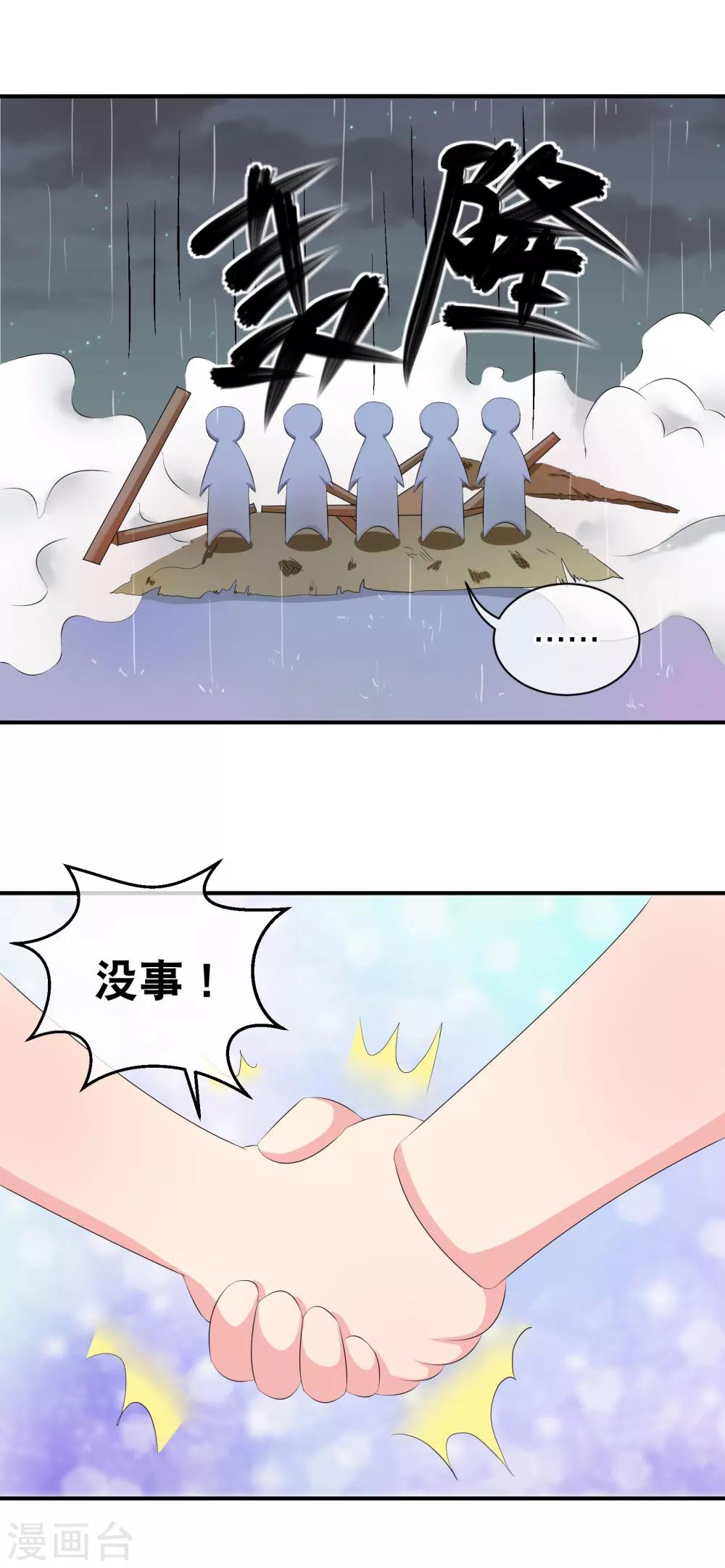 《纯真总裁宠萌妻》漫画最新章节你愿意为梦想付费吗免费下拉式在线观看章节第【14】张图片