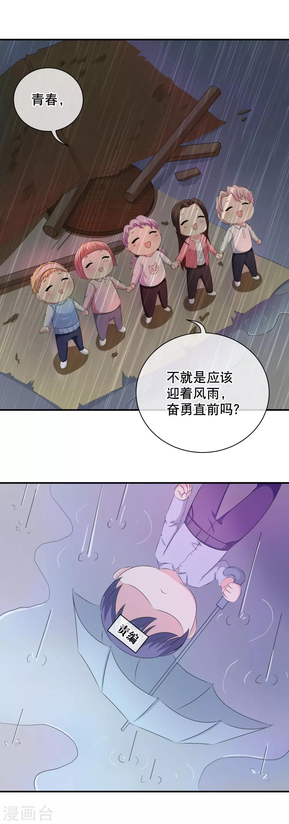 《纯真总裁宠萌妻》漫画最新章节你愿意为梦想付费吗免费下拉式在线观看章节第【15】张图片