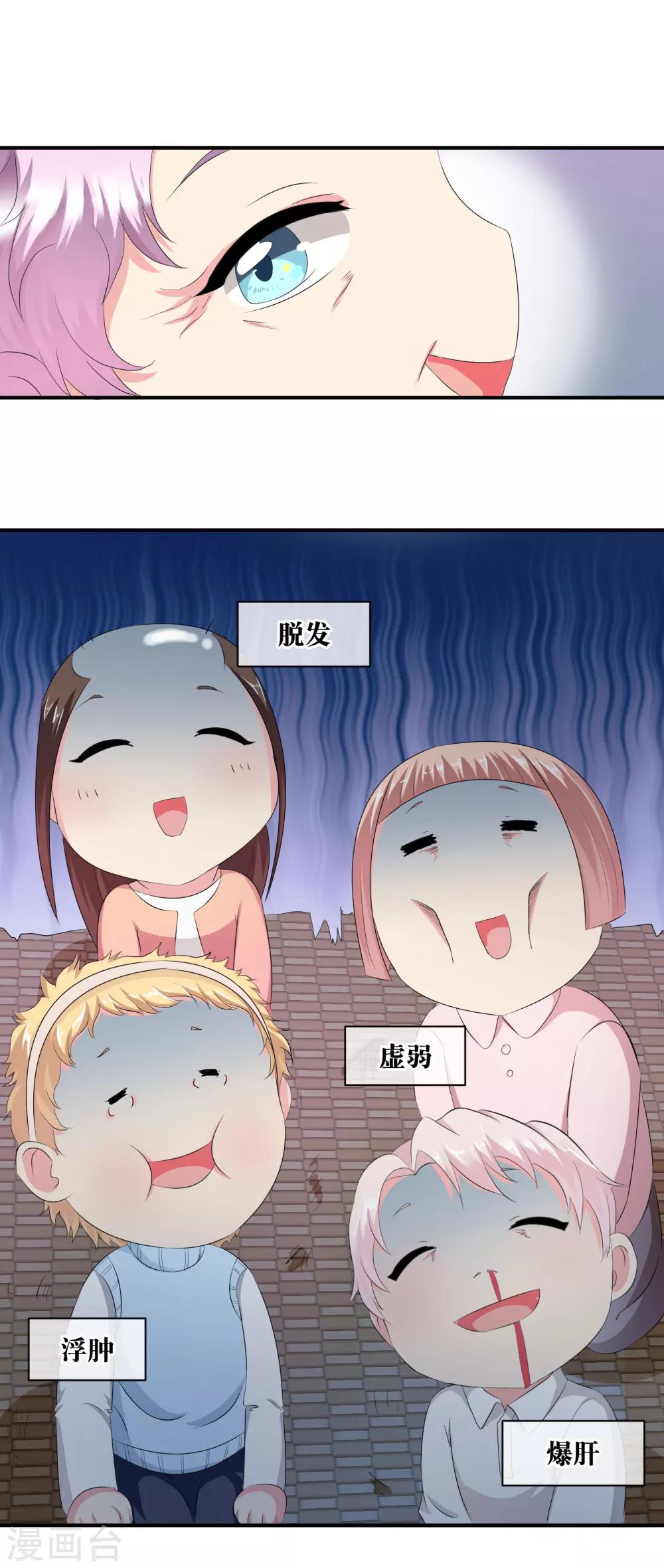 《纯真总裁宠萌妻》漫画最新章节你愿意为梦想付费吗免费下拉式在线观看章节第【17】张图片