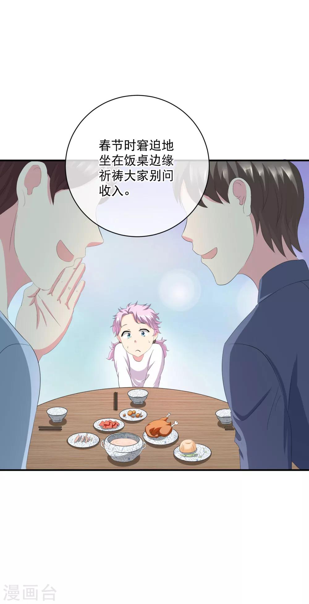 《纯真总裁宠萌妻》漫画最新章节你愿意为梦想付费吗免费下拉式在线观看章节第【19】张图片