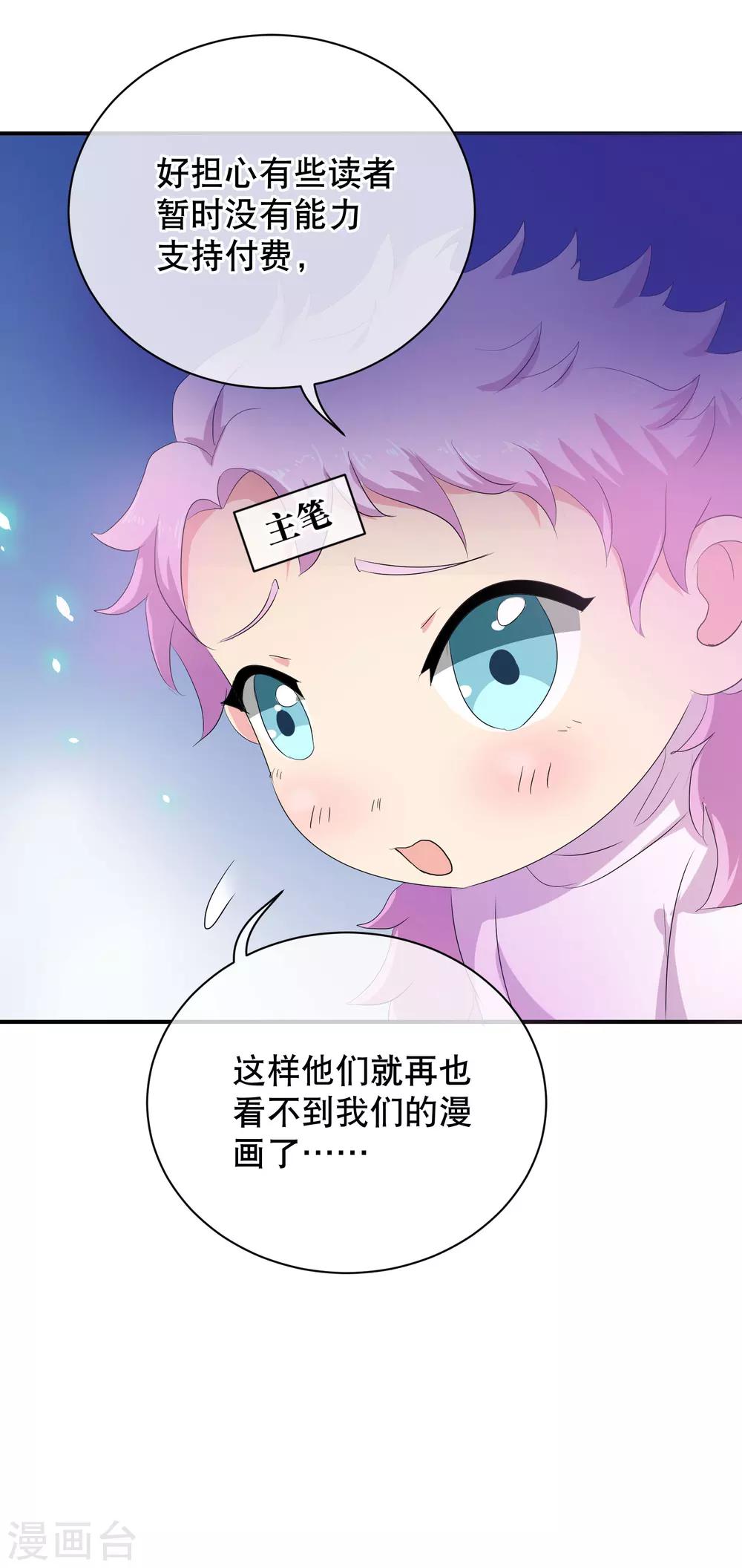 《纯真总裁宠萌妻》漫画最新章节你愿意为梦想付费吗免费下拉式在线观看章节第【34】张图片