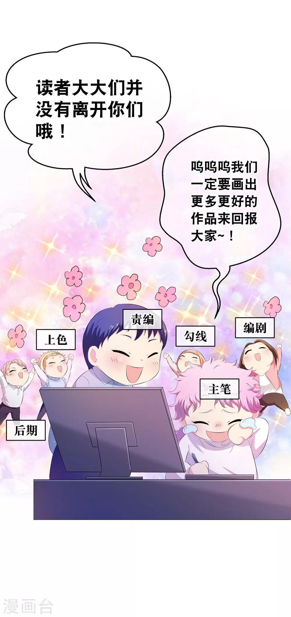 《纯真总裁宠萌妻》漫画最新章节你愿意为梦想付费吗免费下拉式在线观看章节第【39】张图片