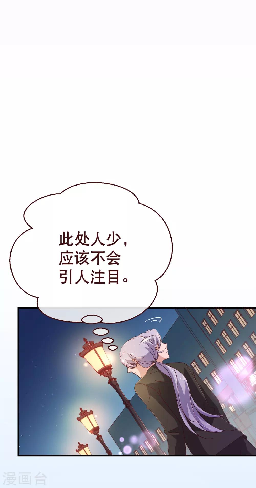 《纯真总裁宠萌妻》漫画最新章节第2季10话 陪你免费下拉式在线观看章节第【16】张图片