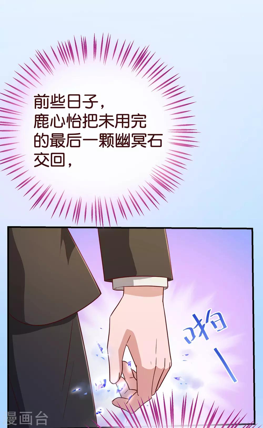 《纯真总裁宠萌妻》漫画最新章节第2季10话 陪你免费下拉式在线观看章节第【17】张图片