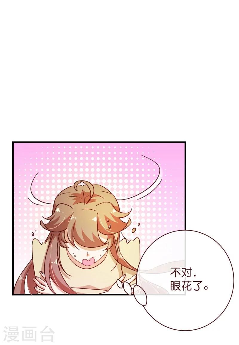 《纯真总裁宠萌妻》漫画最新章节第2季20话 祁晔免费下拉式在线观看章节第【13】张图片