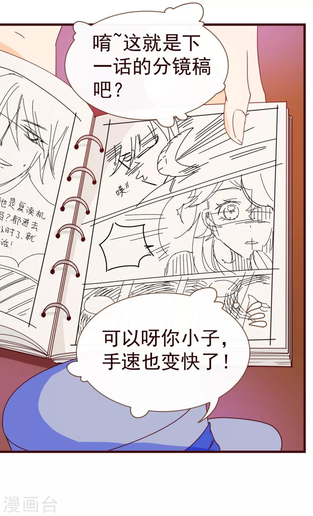 《纯真总裁宠萌妻》漫画最新章节第16话 困局免费下拉式在线观看章节第【12】张图片