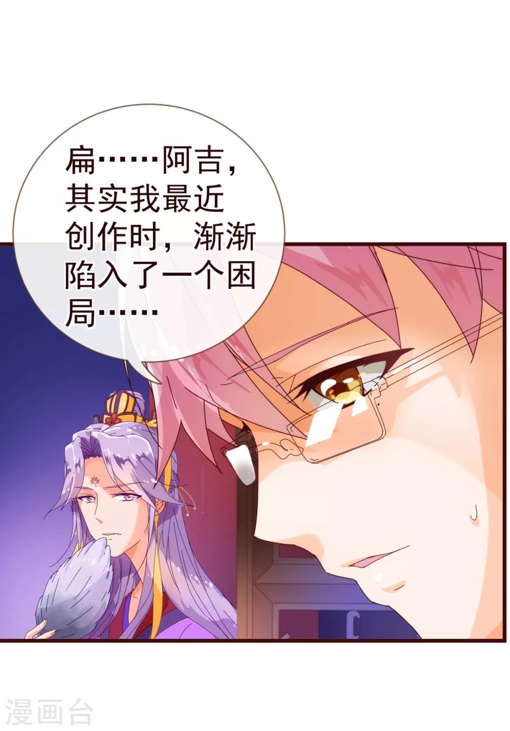 《纯真总裁宠萌妻》漫画最新章节第16话 困局免费下拉式在线观看章节第【13】张图片