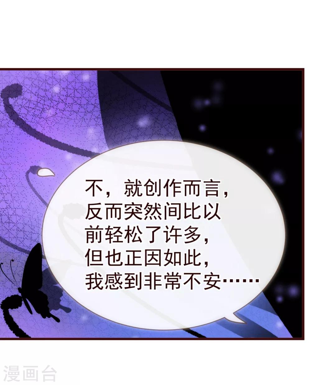 《纯真总裁宠萌妻》漫画最新章节第16话 困局免费下拉式在线观看章节第【15】张图片