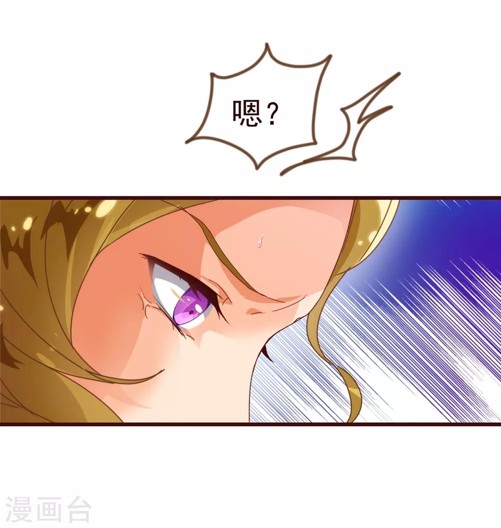 《纯真总裁宠萌妻》漫画最新章节第16话 困局免费下拉式在线观看章节第【3】张图片