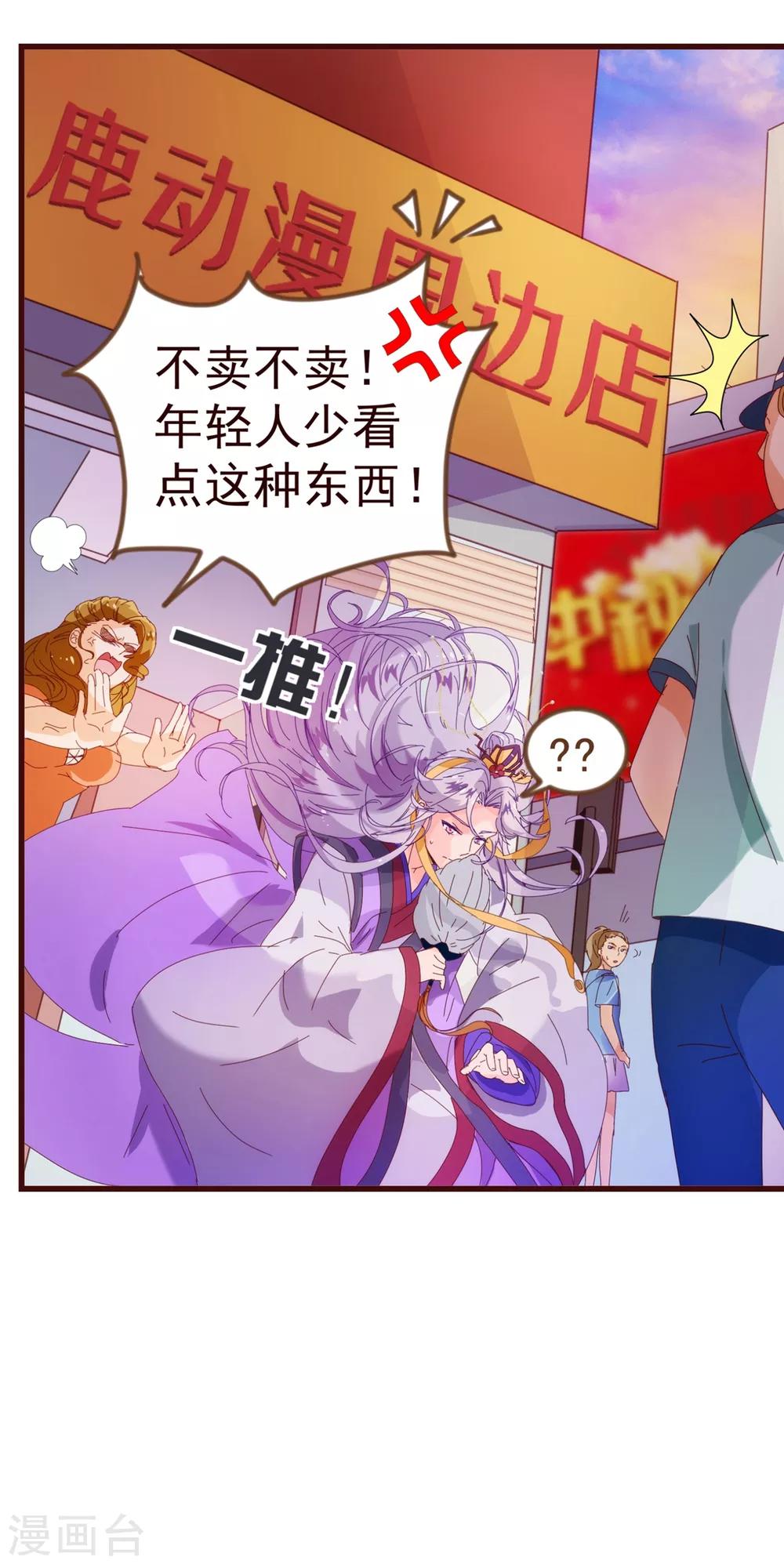 《纯真总裁宠萌妻》漫画最新章节第16话 困局免费下拉式在线观看章节第【5】张图片