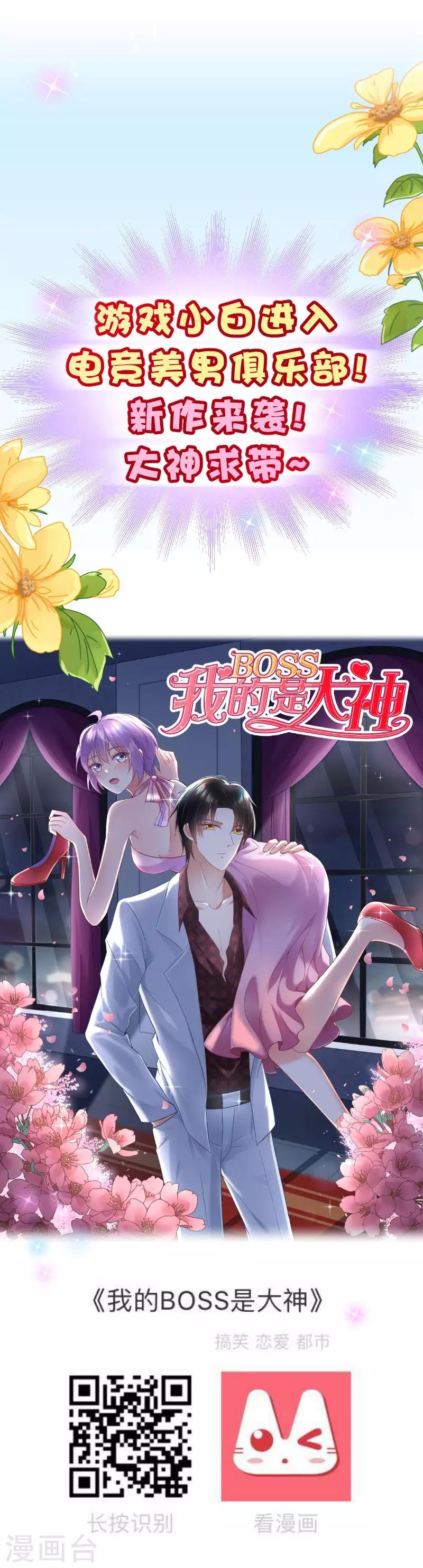 《纯真总裁宠萌妻》漫画最新章节第2季29话 前奏免费下拉式在线观看章节第【9】张图片