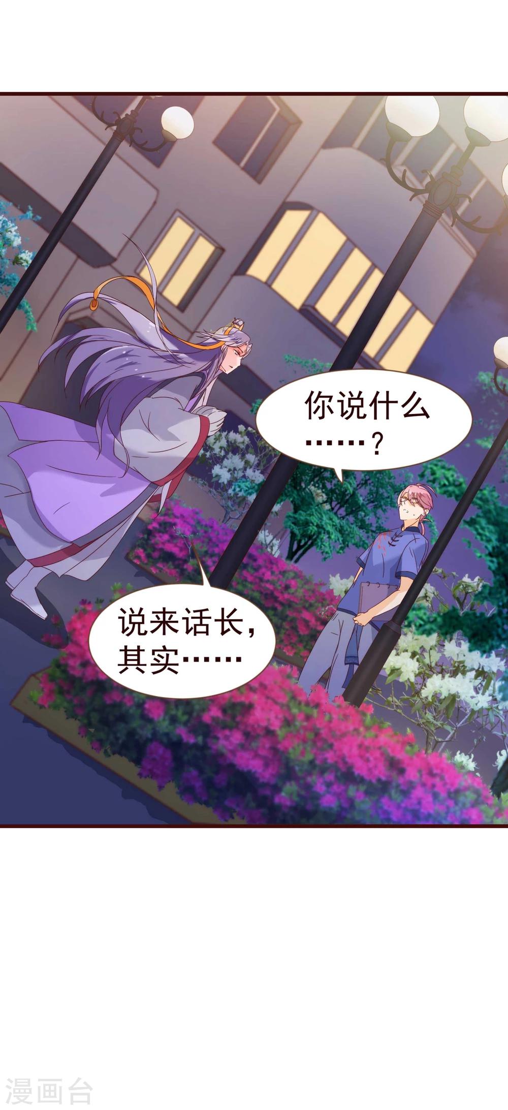 《纯真总裁宠萌妻》漫画最新章节第17话 行凶免费下拉式在线观看章节第【10】张图片