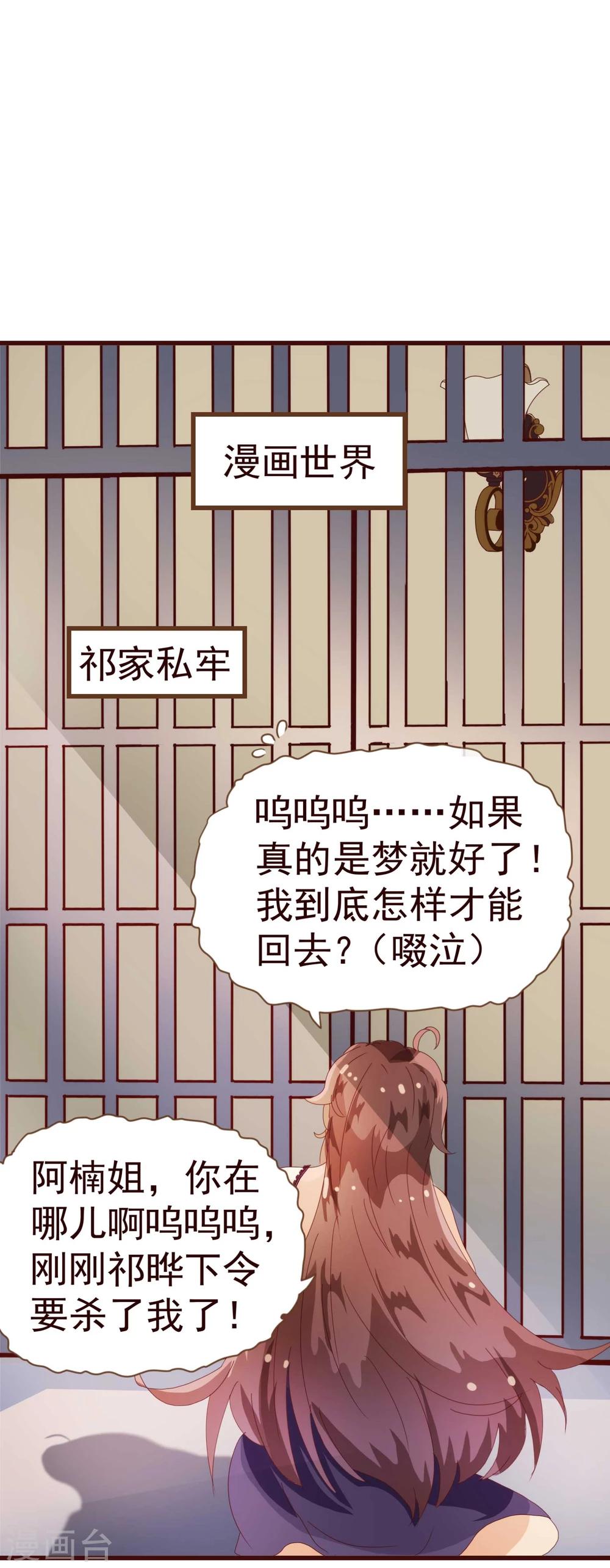 《纯真总裁宠萌妻》漫画最新章节第17话 行凶免费下拉式在线观看章节第【11】张图片