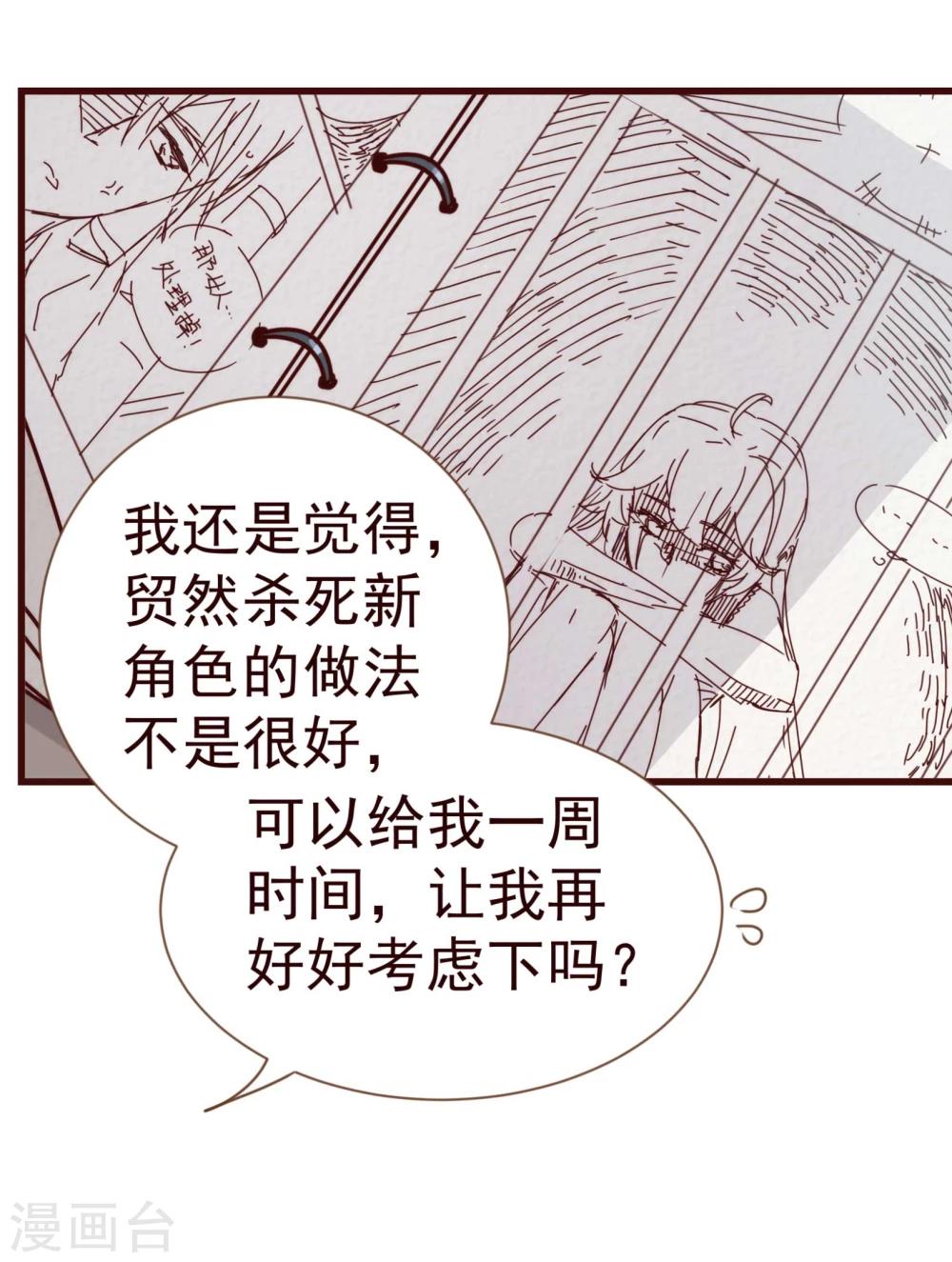 《纯真总裁宠萌妻》漫画最新章节第17话 行凶免费下拉式在线观看章节第【24】张图片