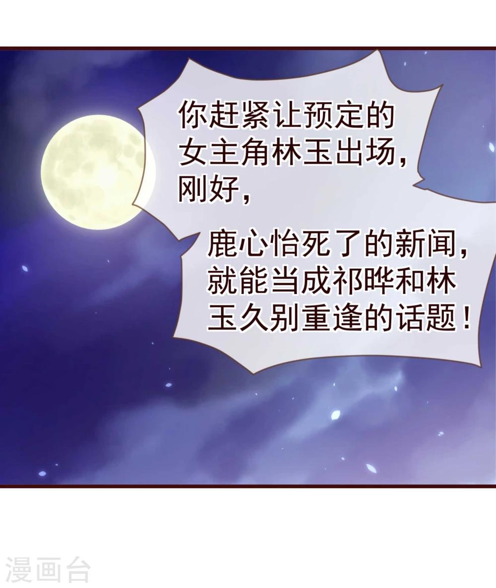 《纯真总裁宠萌妻》漫画最新章节第17话 行凶免费下拉式在线观看章节第【6】张图片