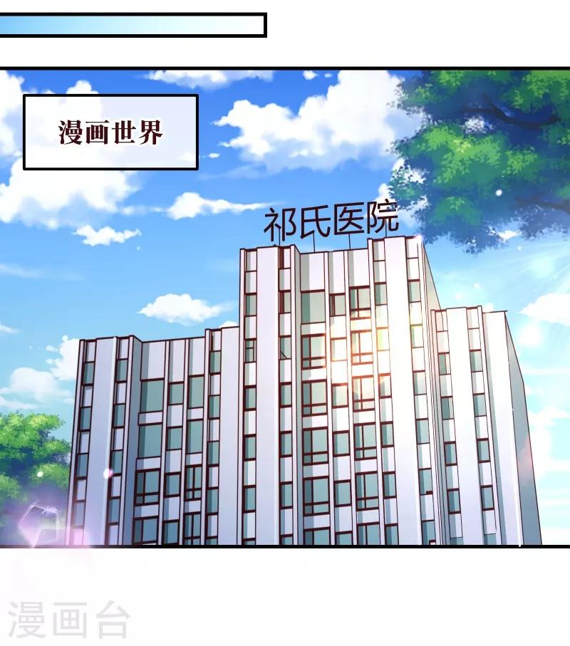 《纯真总裁宠萌妻》漫画最新章节第2季40话 忤逆免费下拉式在线观看章节第【5】张图片