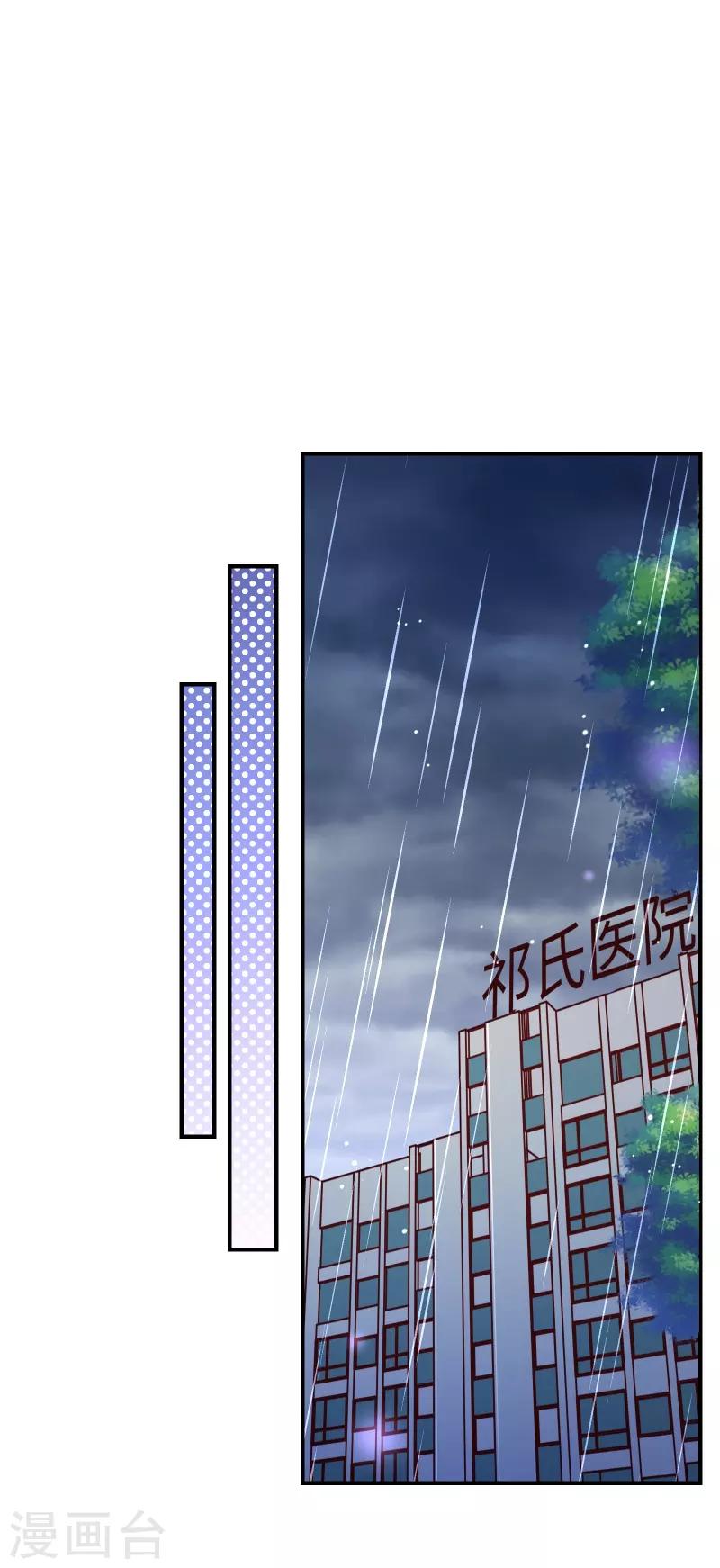 《纯真总裁宠萌妻》漫画最新章节第2季41话 证婚免费下拉式在线观看章节第【16】张图片