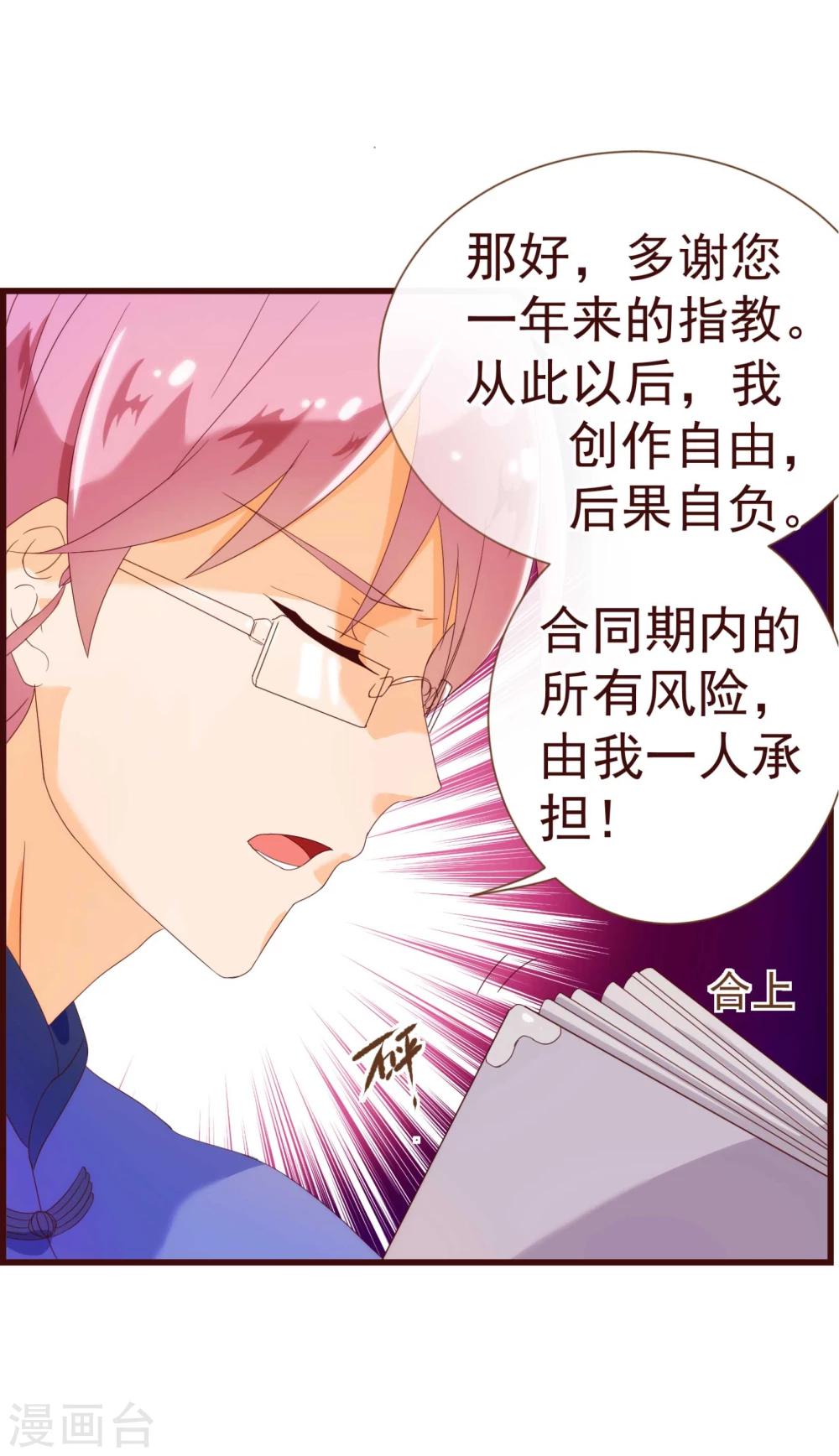 《纯真总裁宠萌妻》漫画最新章节第18话 独立免费下拉式在线观看章节第【11】张图片