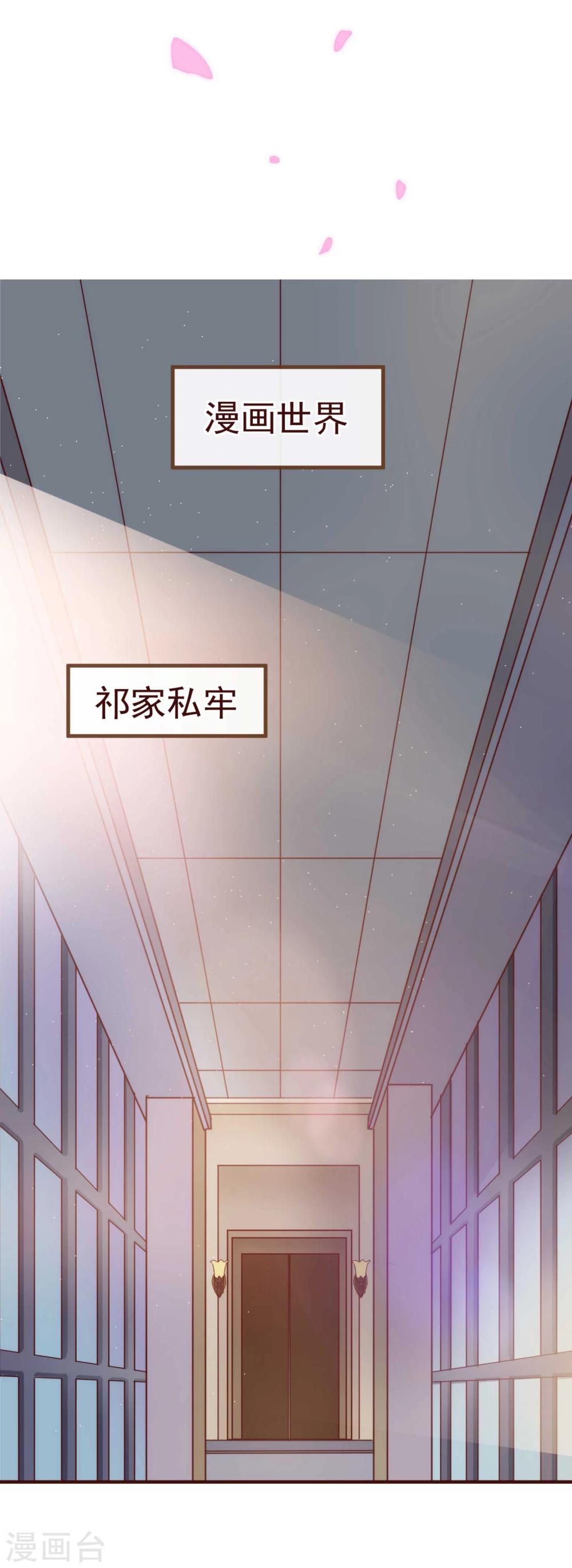 《纯真总裁宠萌妻》漫画最新章节第18话 独立免费下拉式在线观看章节第【17】张图片