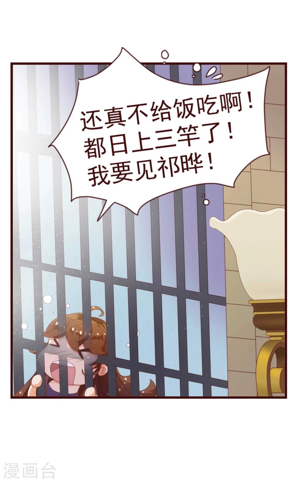 《纯真总裁宠萌妻》漫画最新章节第18话 独立免费下拉式在线观看章节第【18】张图片