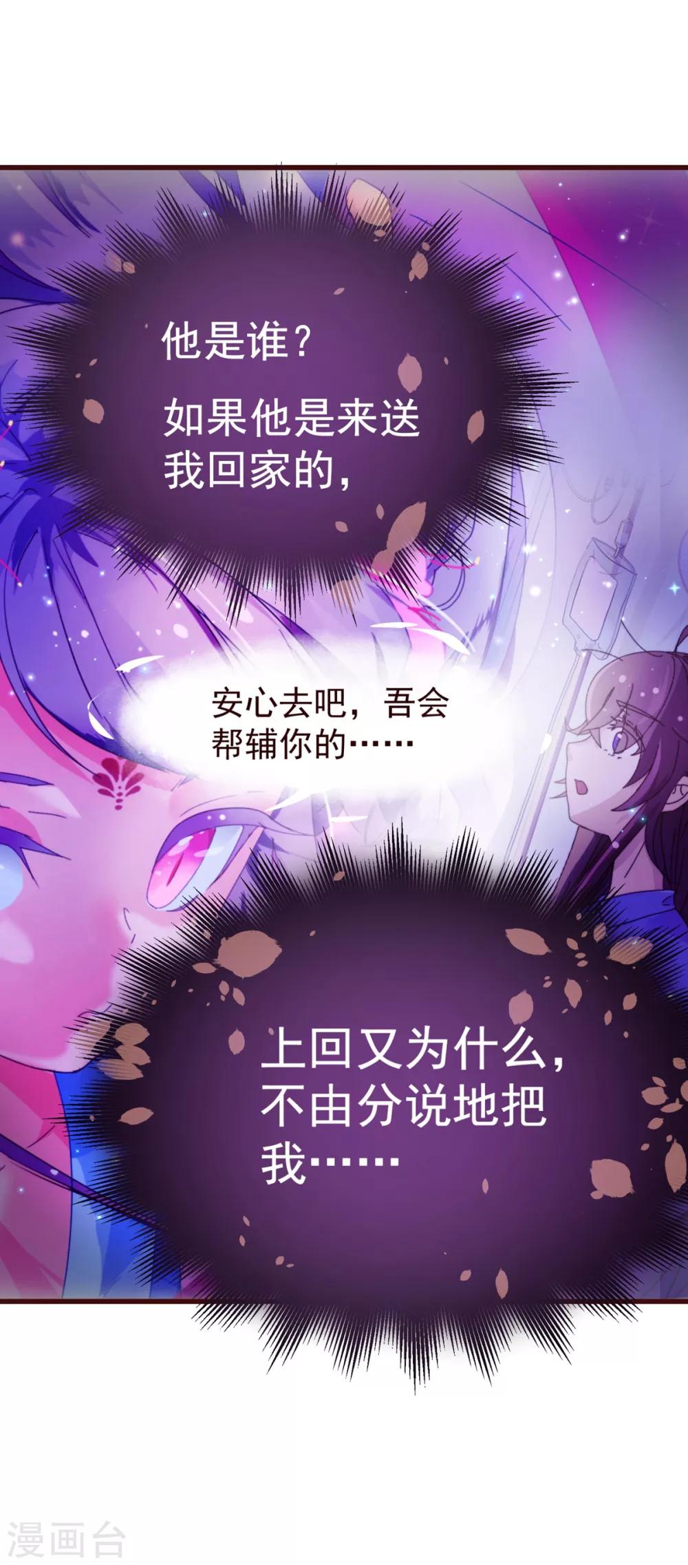 《纯真总裁宠萌妻》漫画最新章节第19话 遣送免费下拉式在线观看章节第【12】张图片