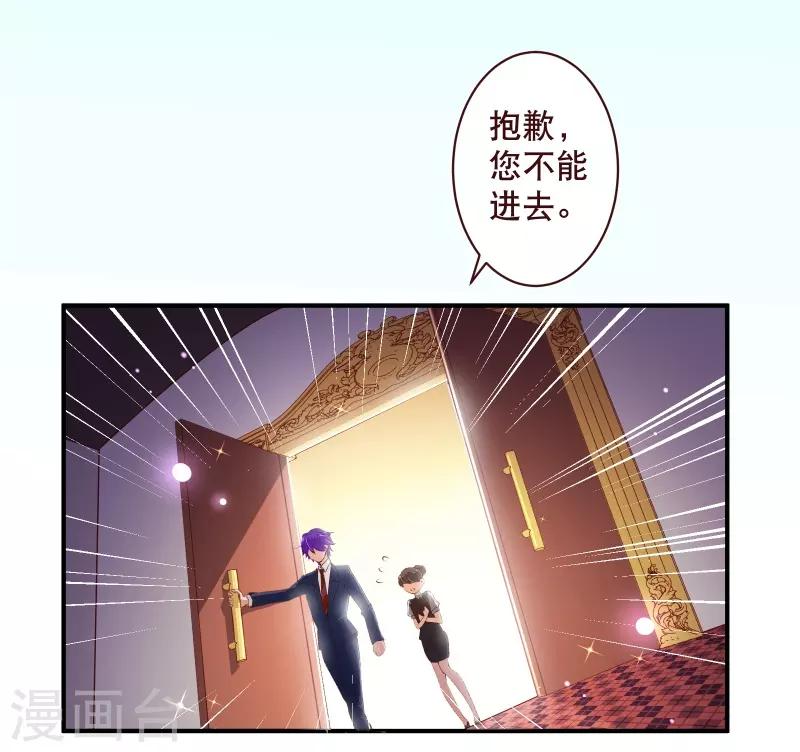 《纯真总裁宠萌妻》漫画最新章节第2季56话 季少免费下拉式在线观看章节第【15】张图片