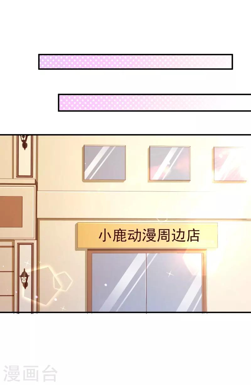 《纯真总裁宠萌妻》漫画最新章节第2季58话 那我进来咯免费下拉式在线观看章节第【13】张图片