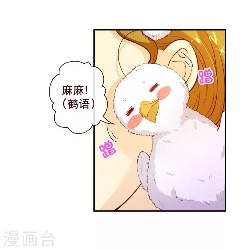 《纯真总裁宠萌妻》漫画最新章节第2季59话 粑粑麻麻！免费下拉式在线观看章节第【18】张图片