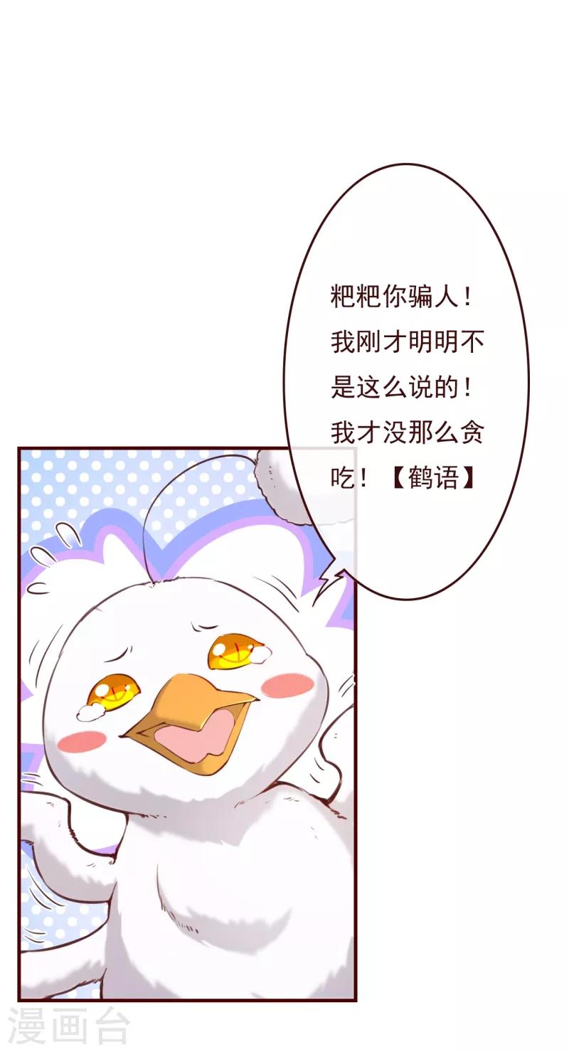 《纯真总裁宠萌妻》漫画最新章节第2季69话 粑粑你骗人！免费下拉式在线观看章节第【9】张图片