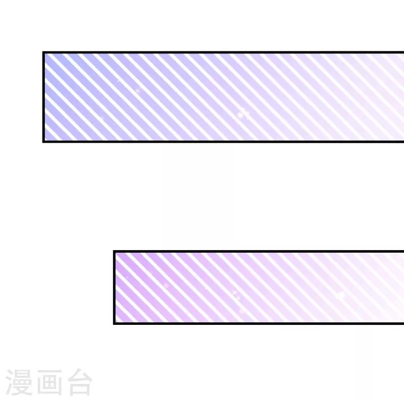 《纯真总裁宠萌妻》漫画最新章节第2季72话 干脆结婚吧免费下拉式在线观看章节第【16】张图片