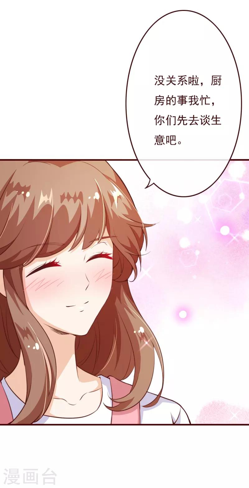 《纯真总裁宠萌妻》漫画最新章节第2季72话 干脆结婚吧免费下拉式在线观看章节第【20】张图片