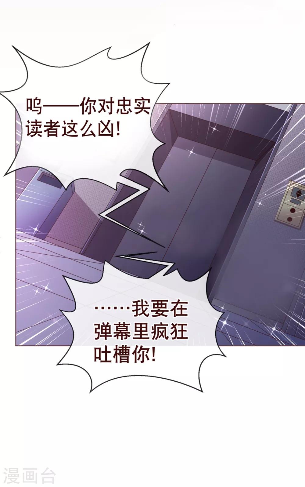 《纯真总裁宠萌妻》漫画最新章节第3话 苏醒1免费下拉式在线观看章节第【17】张图片