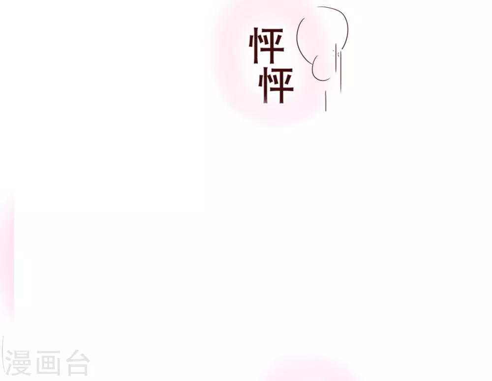 《纯真总裁宠萌妻》漫画最新章节第3话 苏醒1免费下拉式在线观看章节第【19】张图片