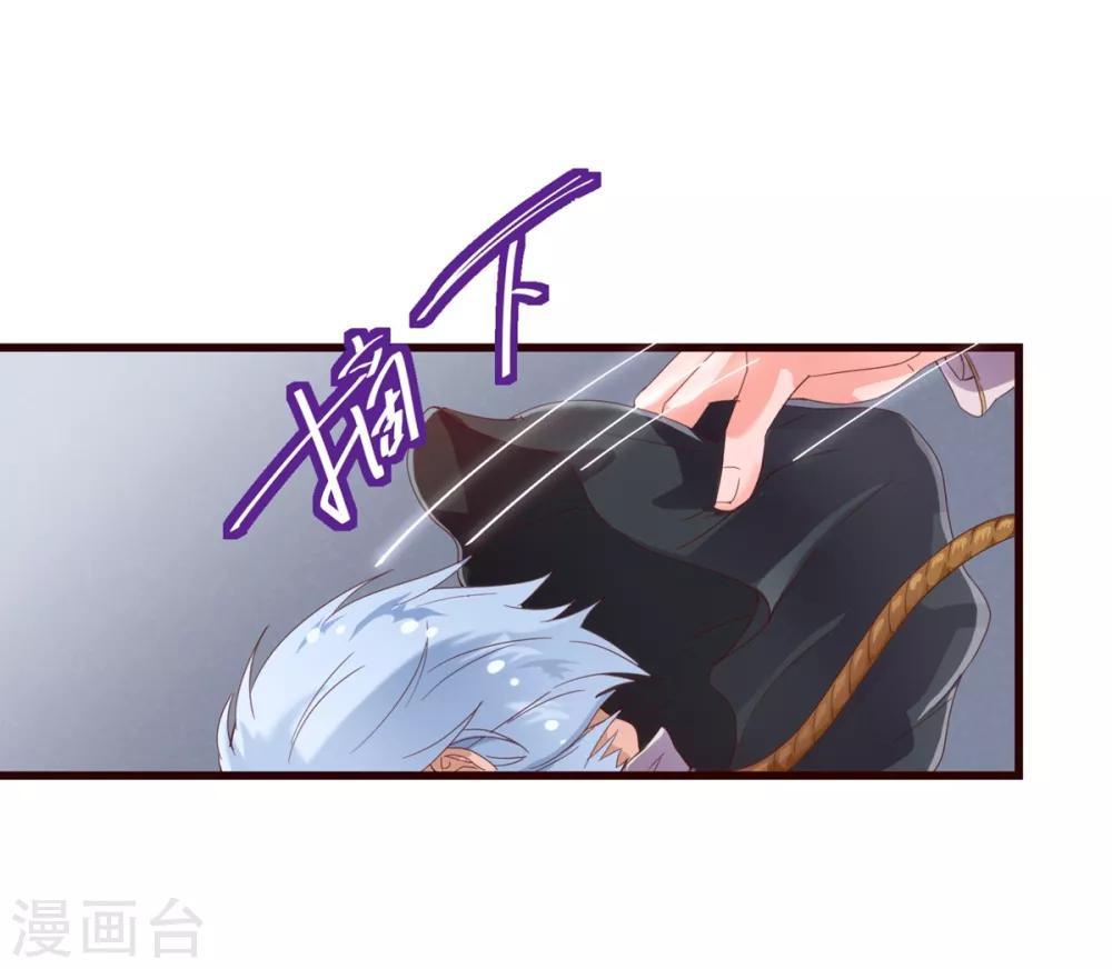 《纯真总裁宠萌妻》漫画最新章节第21话 不公免费下拉式在线观看章节第【19】张图片