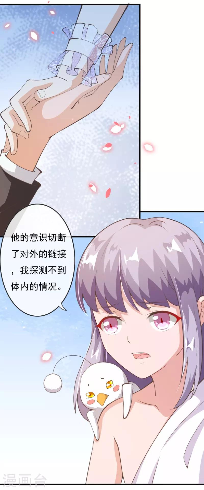 《纯真总裁宠萌妻》漫画最新章节第2季80话 快亲下去啊！免费下拉式在线观看章节第【35】张图片