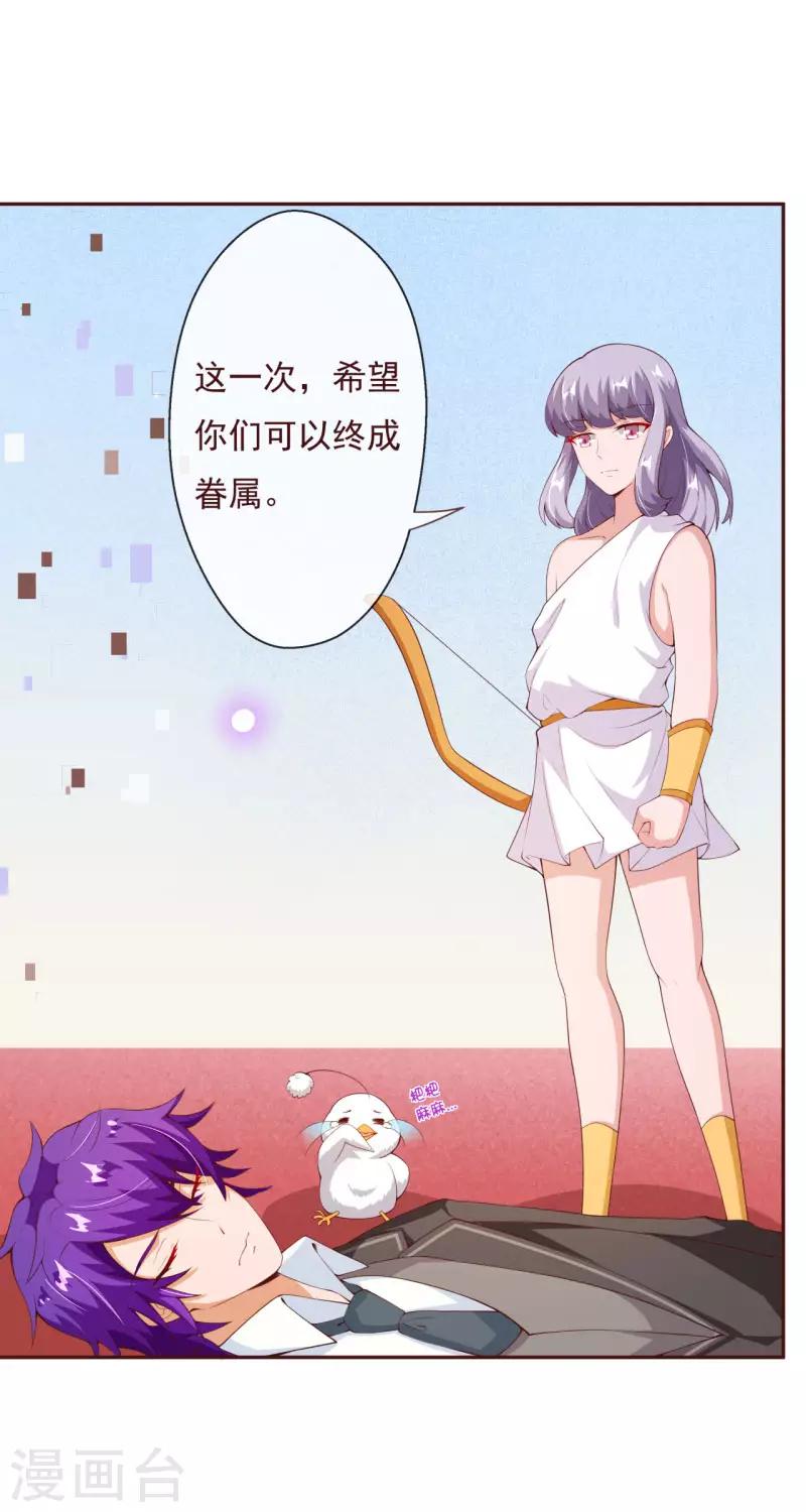 《纯真总裁宠萌妻》漫画最新章节第2季81话 我等他免费下拉式在线观看章节第【11】张图片