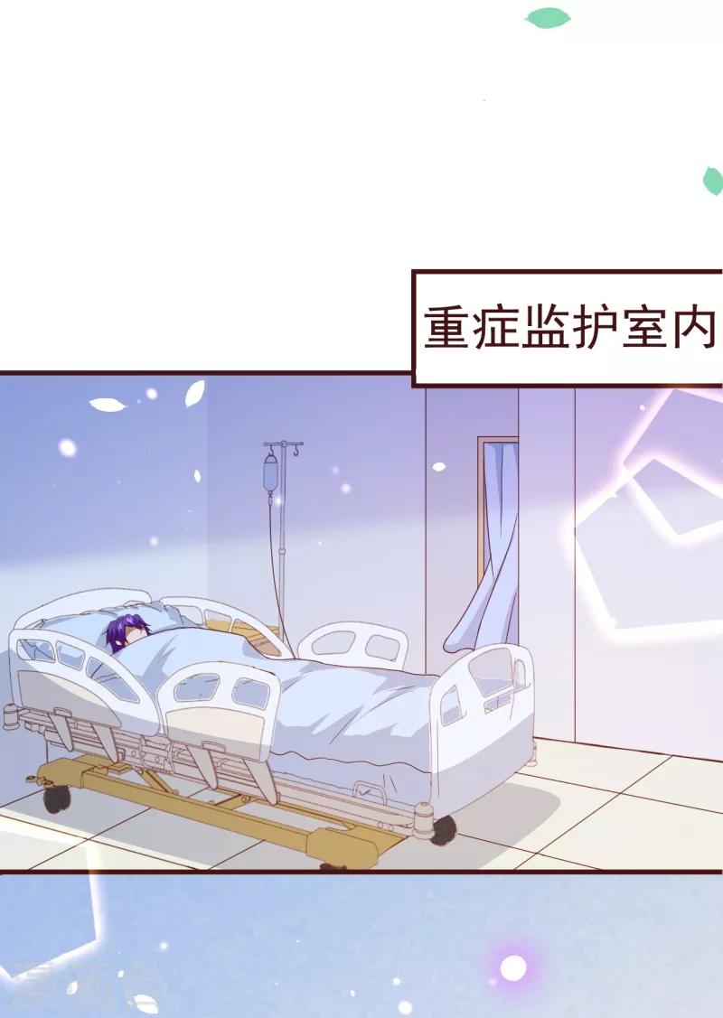 《纯真总裁宠萌妻》漫画最新章节第2季83话 只有一个人活着免费下拉式在线观看章节第【17】张图片